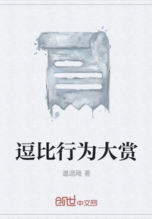 Funny Behavior Award