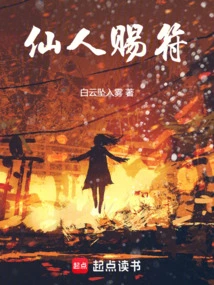 Immortal Bestows Talisman