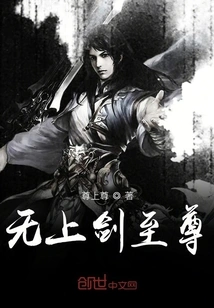 Supreme Sword Supreme