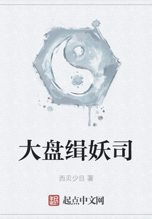 Big Monster Hunting Division