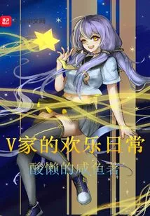 The Happy Daily Life of V Family