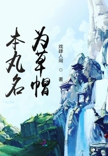 This Pill is Called Straw Hat