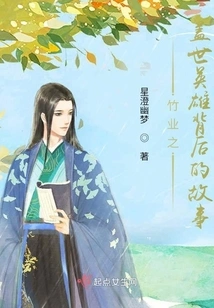 The Story Behind the Extraordinary Hero of the Bamboo Industry