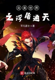 Perfect World: the Tower of Pagoda