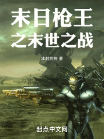 Doomsday Gun King: the End of the World Battle