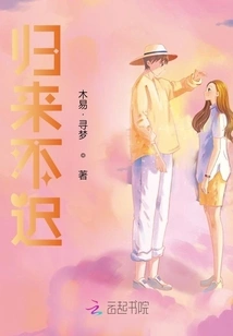 It's Not Too Late to Come Back