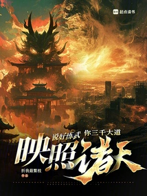 If You Agree to Practice Martial Arts, Your Three Thousand Avenues Will Shine in the Heavens