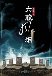 Six Horses and Wind and Smoke