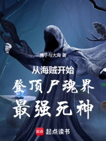 Beginning as a Pirate and Becoming the Strongest Shinigami in Soul Society