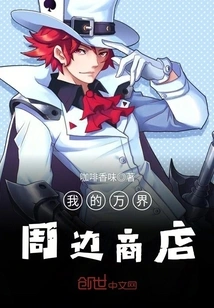 My Wanjie Peripheral Store