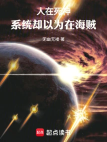 The Person is in Death, but the System Thinks He is in Pirates