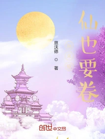 It Turns Out That Cultivating Immortals Also Requires Taking Courses