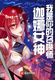 Lol: Summoner of Goddess Janna