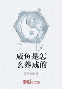 How is Salted Fish Grown?