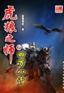 Tiger and Wolf Master