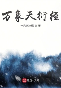 Wanxiang Tianyan Jing