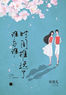 Time Has Pushed Away Who and Whom