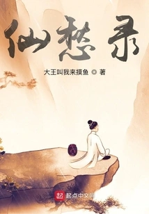 Immortal Sorrow Record