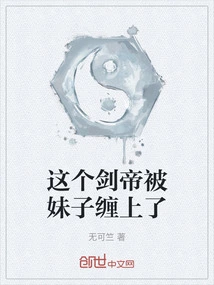 This Sword Emperor is Obsessed with a Girl