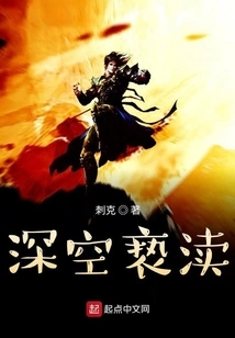 Deep Space Blasphemy