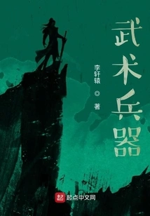 Martial Arts Weapons