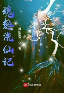 Soul Bell Cleanses Immortals