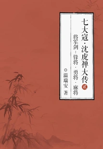 The Seven Great Bandits · the Legend of Shen Huchan · General Sword 2: Sharp General · Brave General · Mahjong