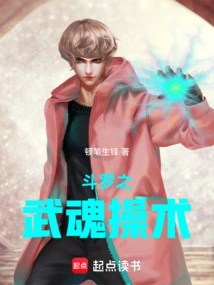 Douluo's Martial Arts