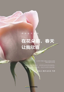 In Front of Flowers, Spring Makes Me Happy (poetry and Distance Series)