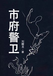 City ​​security Guard