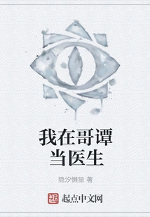 I'm a Doctor in Gotham