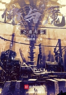 The Virtuality and Reality of Buddha and Demons