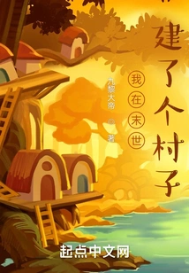 I Built a Village in the Last Days