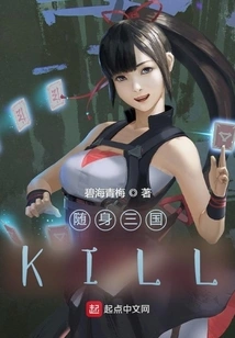 Portable Three Kingdoms Kill