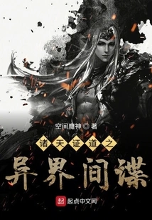 The Spy from Another World