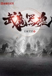 Martial Arts Weapon Soul