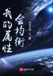 My Attributes Will Be Balanced