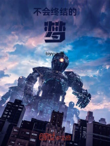 A Dream That Will Never End