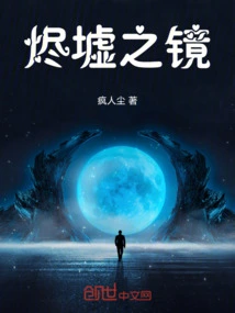 Mirror of Ember Ruins