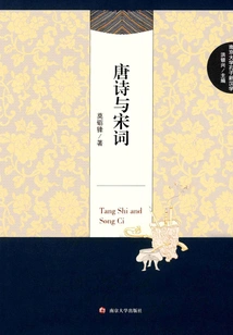 Tang Poetry and Song Lyrics