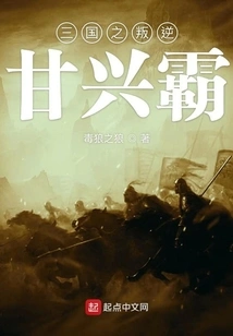 The Rebellion of the Three Kingdoms Gan Xingba