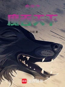 The Demon of Golden Light Swallows the World