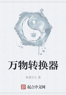 All Things Converter