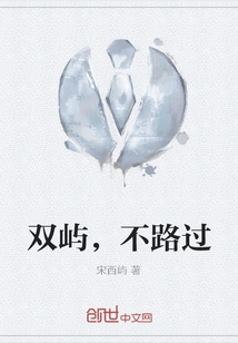 Shuangyu, Don't Pass By