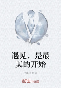 Meeting is the Most Beautiful Beginning