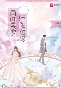 It's Cold after the Rain, but the Sun is as Warm as the Sun