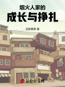 The Growth and Struggle of Pyrotechnics