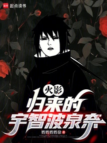 Naruto, the Return of Uchiha Izuna