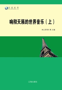 World Music That Resonates Like Nature (part 1)