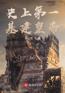 The First Infrastructure Emperor in History